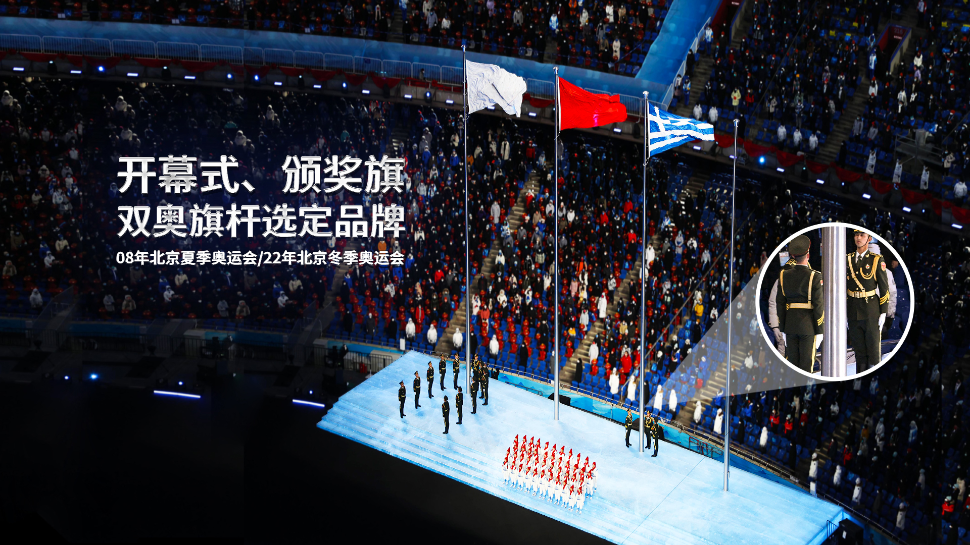 北京冬奧會(huì)旗桿有風(fēng)是什么原因呢？