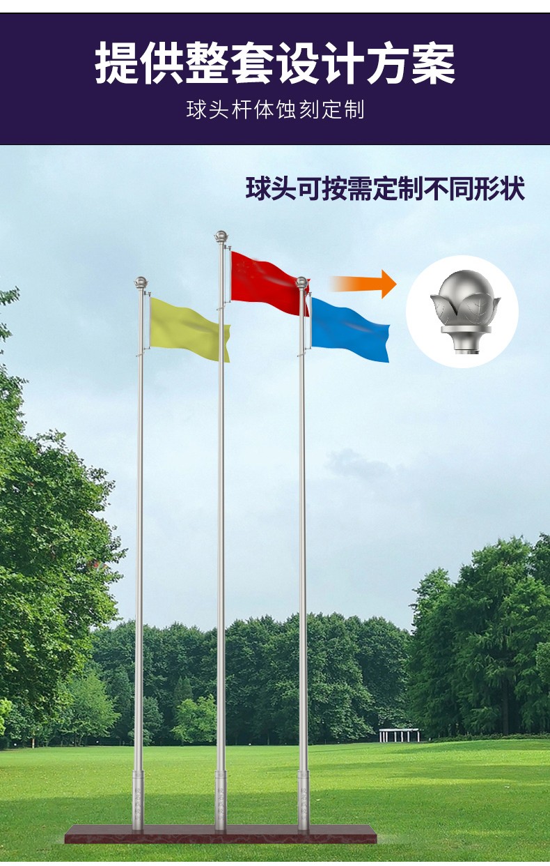 企業(yè)旗桿一般選擇多高？